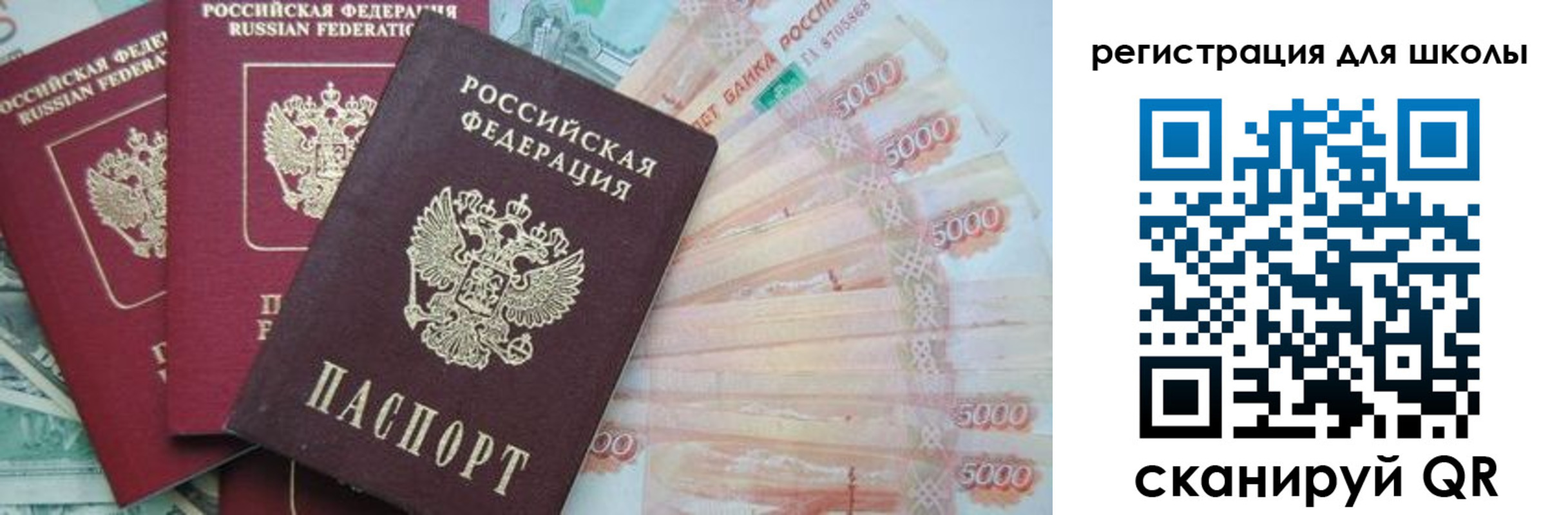 прописка ребенка в Бабаево