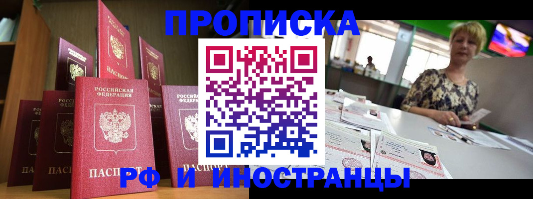 найти адрес прописки в Бабаево