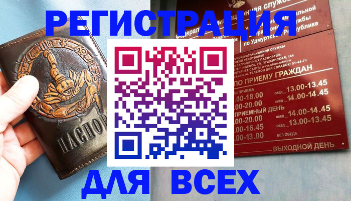 временная регистрация адрес в Бабаево