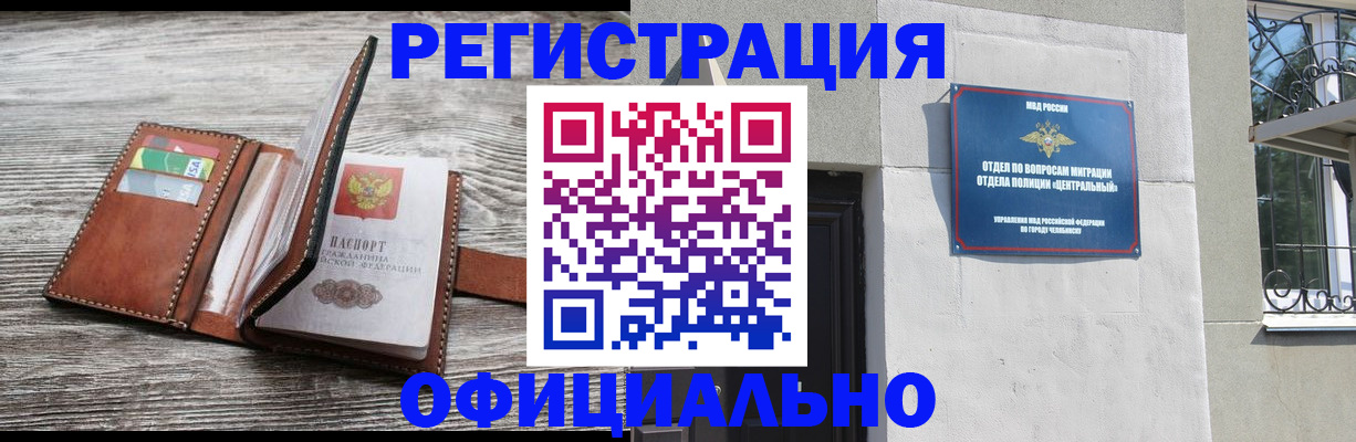 временная регистрация для школы в Бабаево